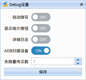 ../images/adb_scan.png