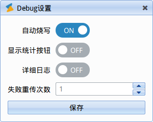 ../images/auto_burn.png