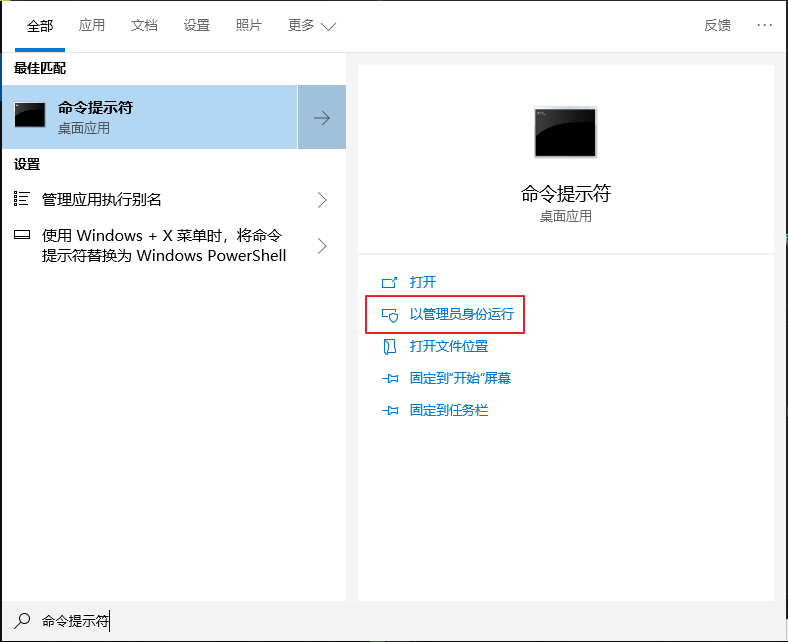 ../images/cmd_admin.png