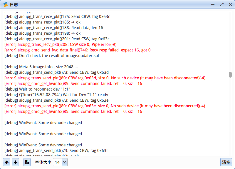 ../images/debug_log.png