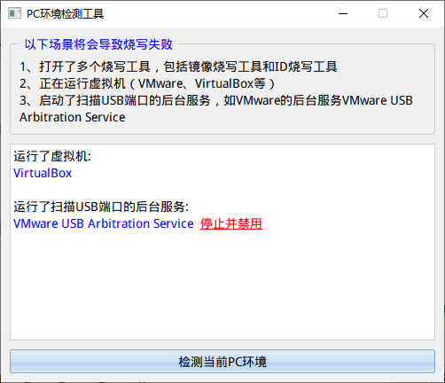 ../images/env_checker.png