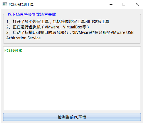 ../images/pc_ok.png