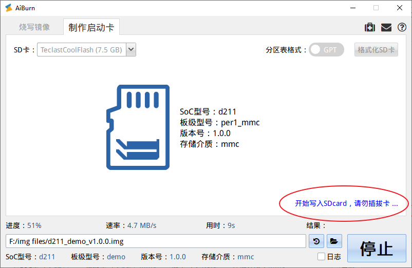 ../../images/sdcard_burning.png