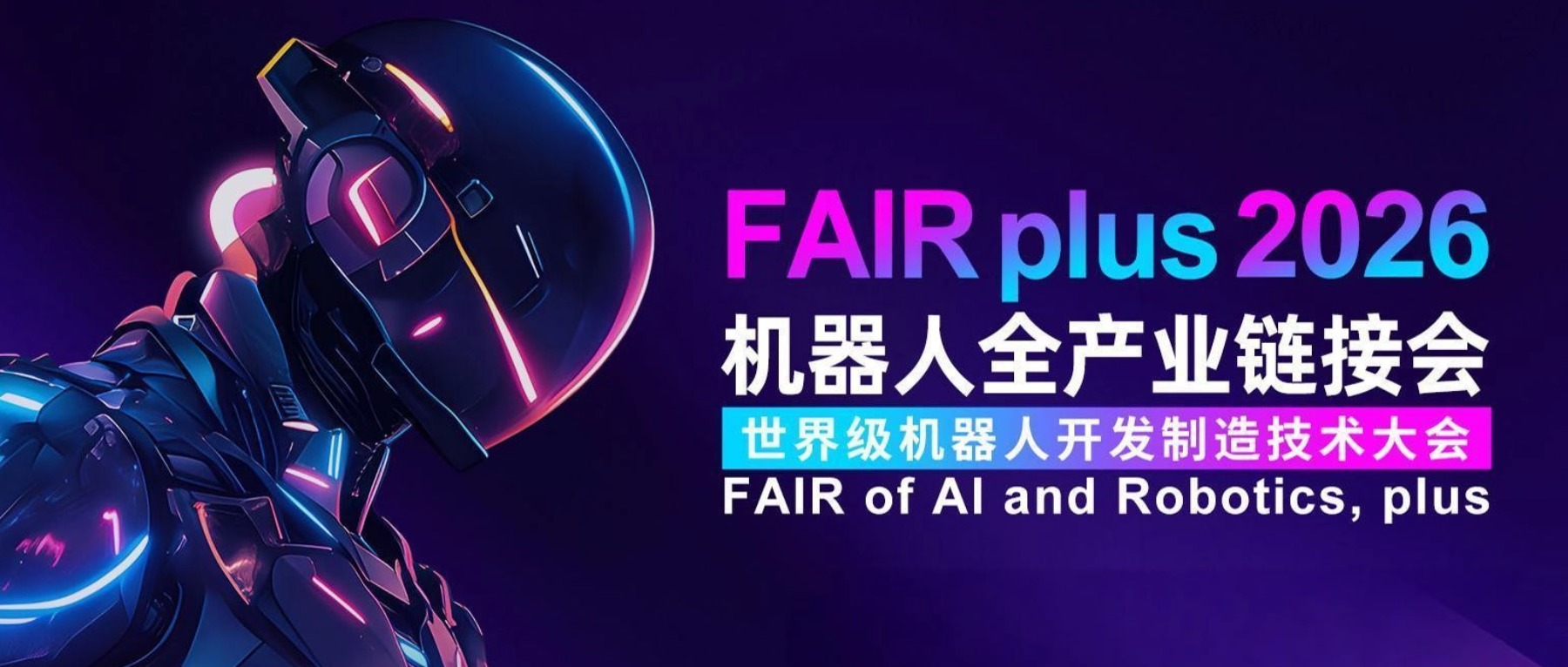 企业行政会议宣传公众号首图(2)
