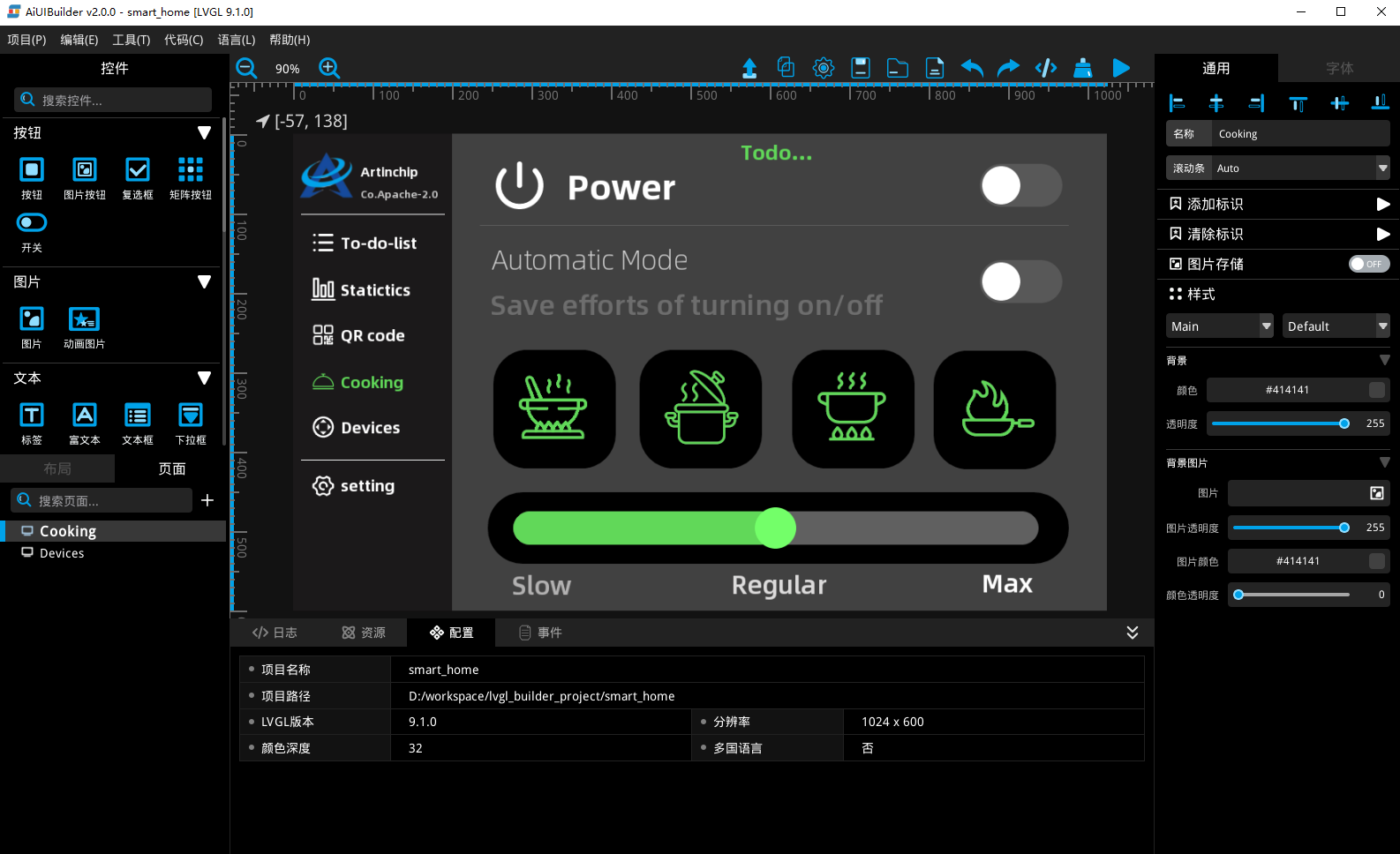 图 1 新UI界面.png